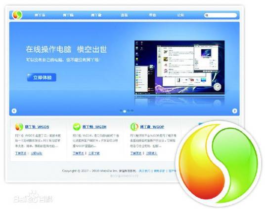 网丫场