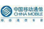 中国移动通信集团甘肃有限公司