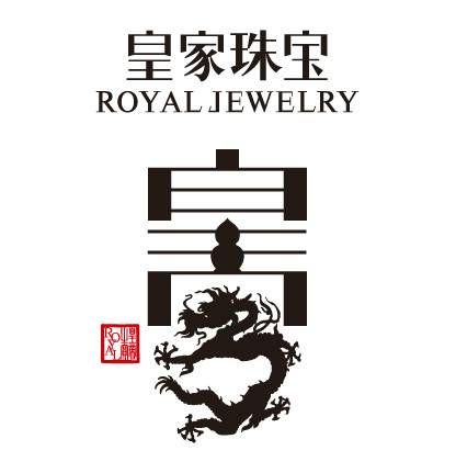 皇家（珠宝品牌）