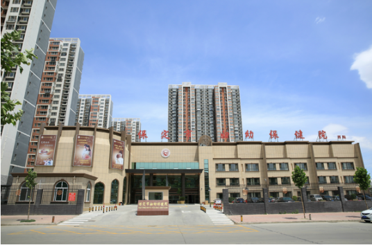 保定市妇幼保健院
