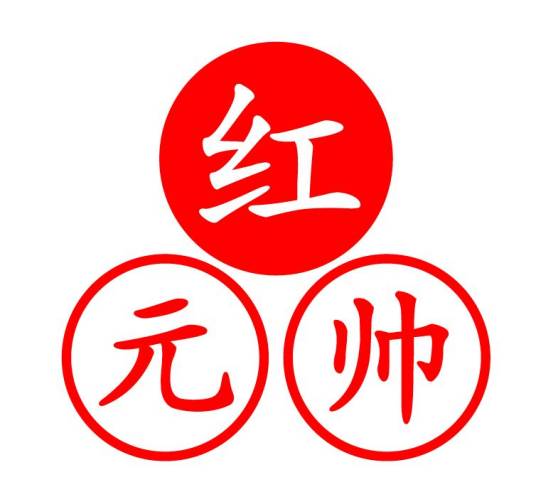 红元帅纳豆机