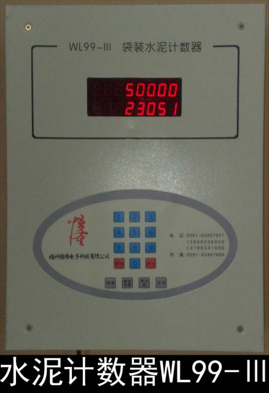 水泥计数器WL99-Ⅲ