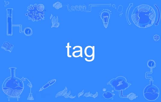 tag（英语单词）