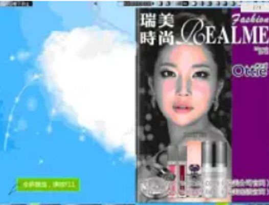 西安瑞美化妆品有限公司