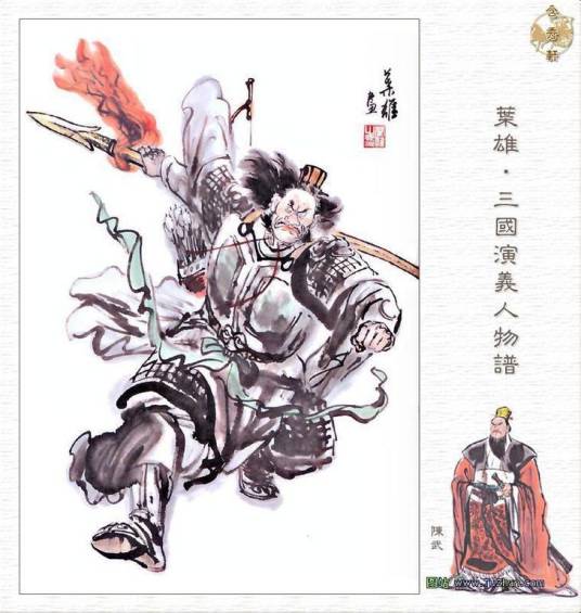 陈武（东汉末年孙策、孙权部下猛将）