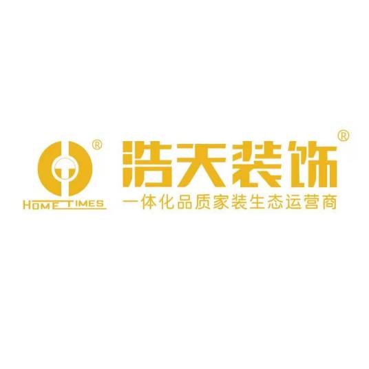 深圳市浩天装饰有限公司