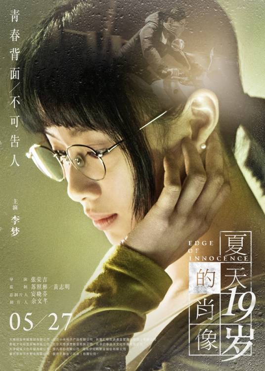 朱莉（电影《夏天19岁的肖像》中的人物）