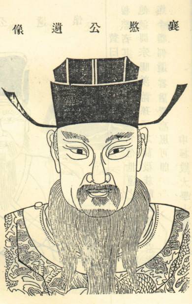 王渊（宋代将军）