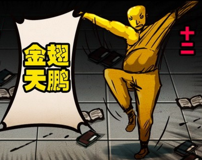 十二（漫画《尸兄》中的角色）