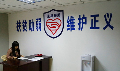 司法部门