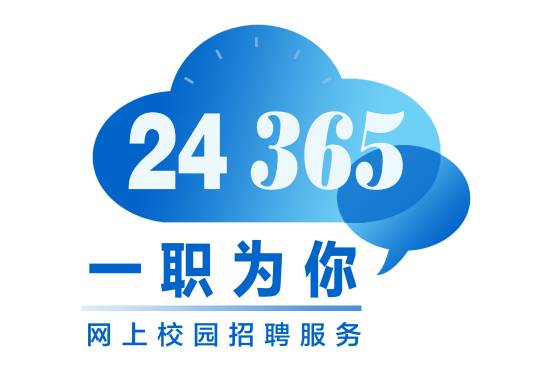 教育部“24365校园招聘服务”活动