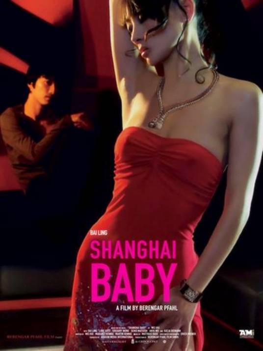 上海宝贝（德国2007年白灵主演的电影）
