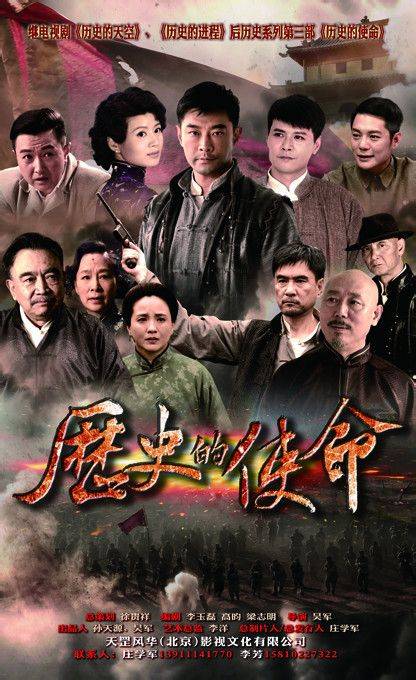 历史的使命（2015年吴军执导的战争剧）