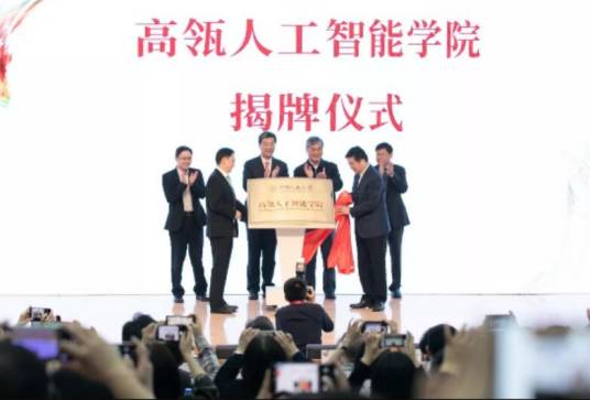 中国人民大学高瓴人工智能学院