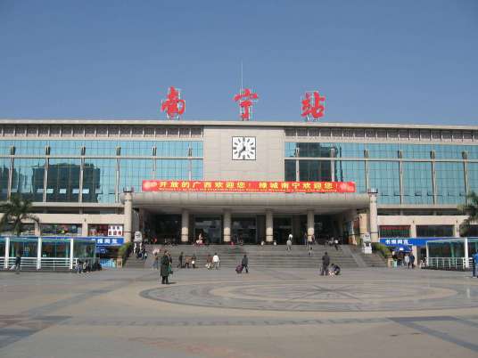 南宁站（中国广西壮族自治区南宁市境内铁路车站）