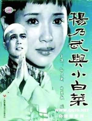 杨乃武与小白菜冤案秘闻