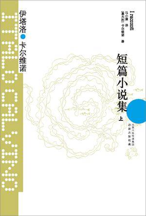 短篇小说集（上下）