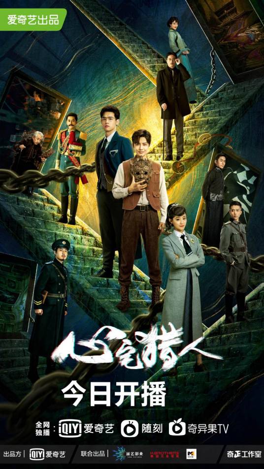 心宅猎人