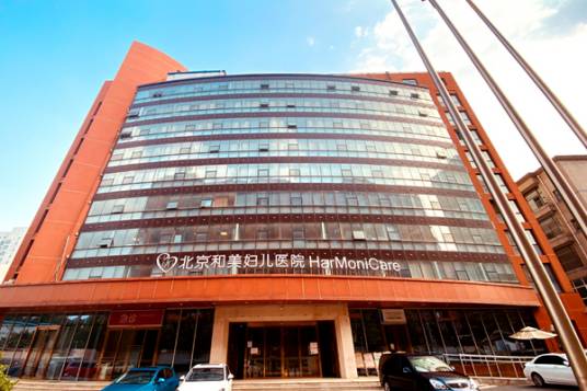 北京百子湾和美妇儿医院