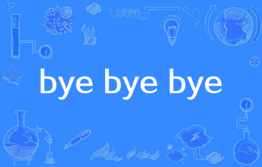 bye bye bye（Agnes Carlsson演唱歌曲）