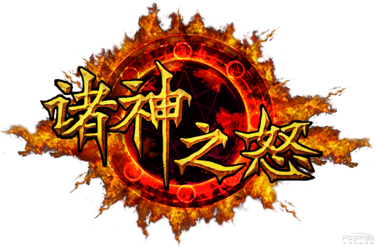 诸神之怒（2012年Rage games开发的电脑客户端游戏）