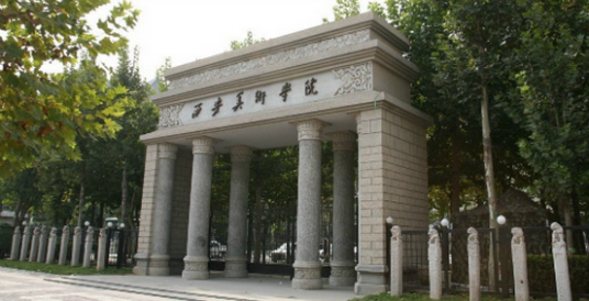 西安美术学院附属中等美术学校