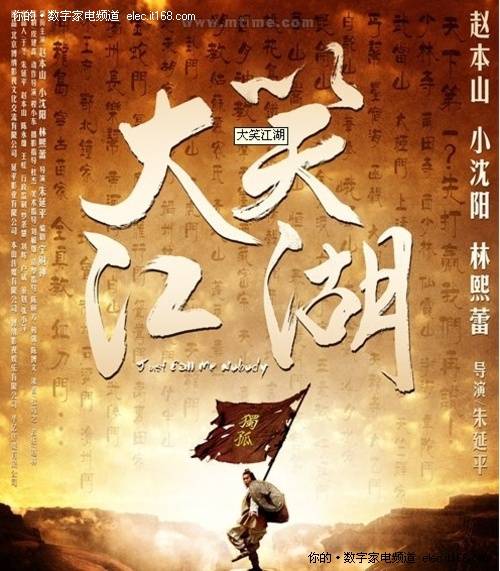 江湖啊，江湖