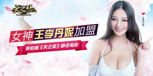 天之禁（静态电影）