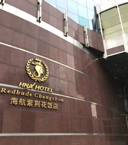 长春海航紫荆花饭店