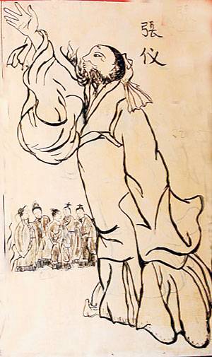 张仪连横（汉语成语）