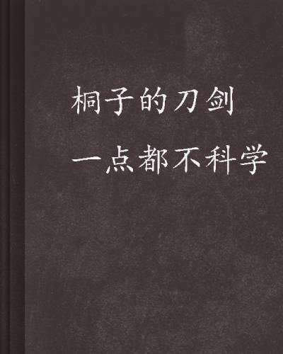 武帝丹神