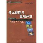学习评价量规