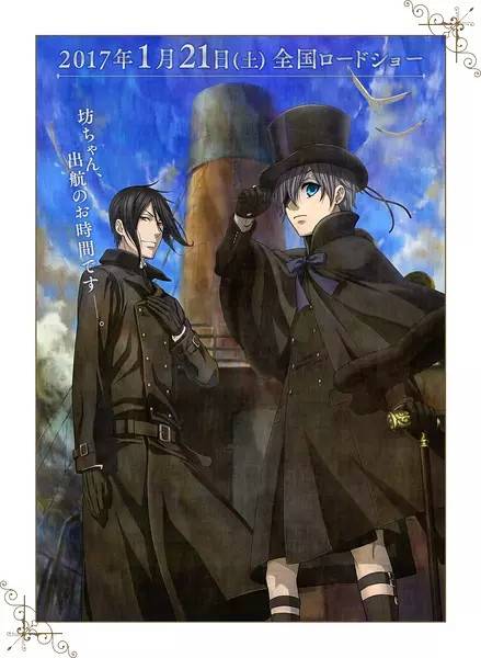 黑执事：Book of the Atlantic