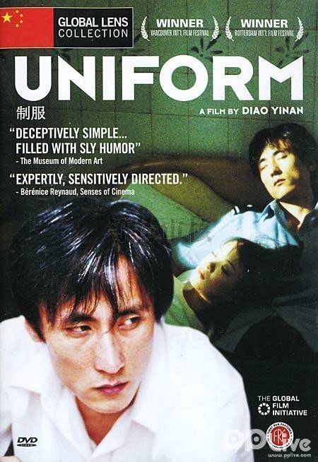 制服（2003年刁亦男执导的犯罪电影）