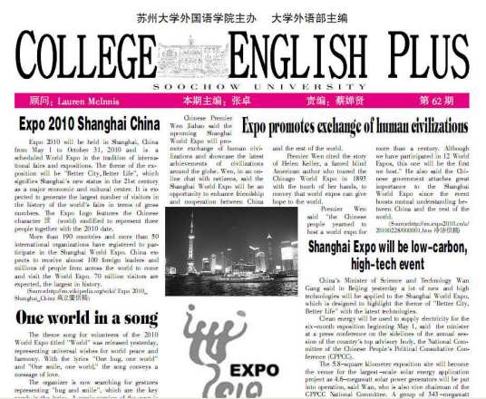 大学英语报