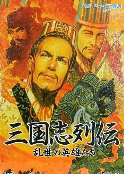 三国志列传-乱世群英