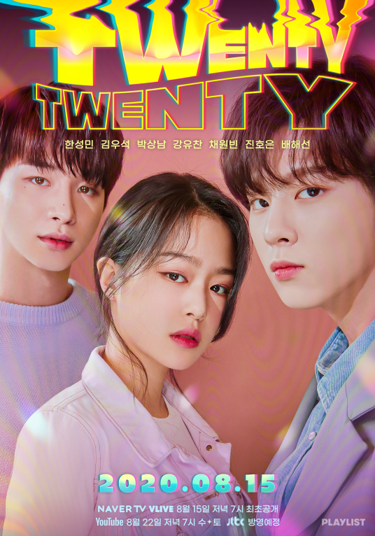 Twenty-Twenty（韩国2020年金宇硕、韩成旼主演电视剧）
