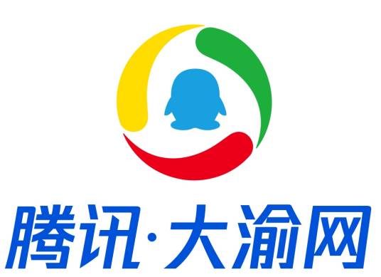 腾讯·大渝网
