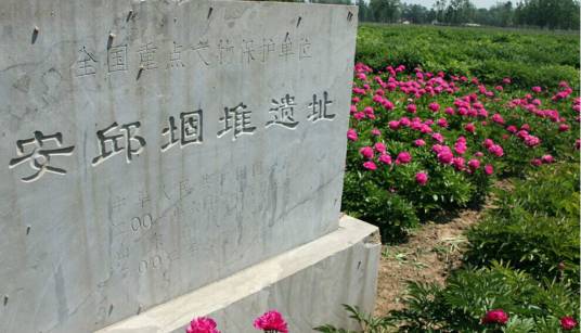 安邱堌堆遗址