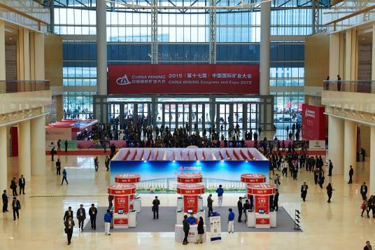 中国国际矿业大会