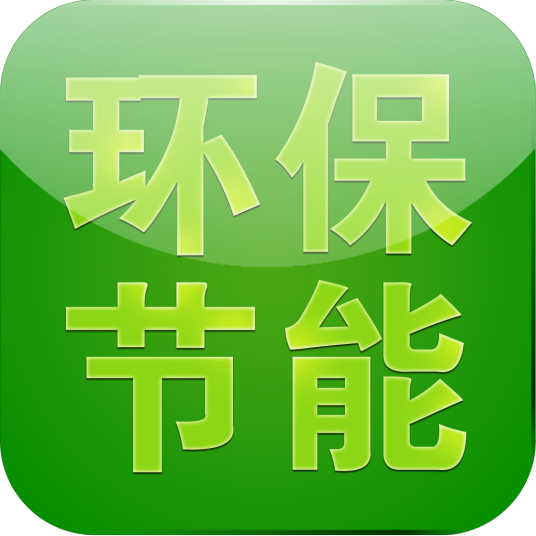 环保节能网