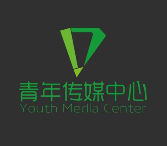 中山大学团委青年传媒中心