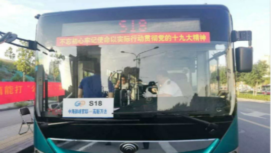 济南定制公交