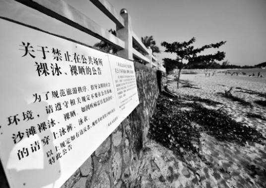 裸浴裸晒