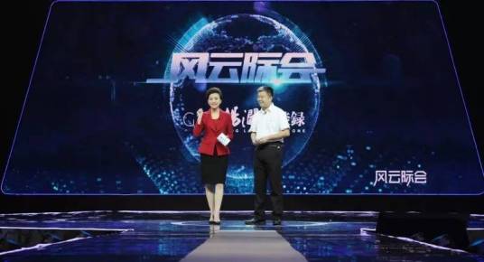 风云际会—G20杨澜访谈录