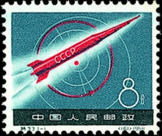 苏联宇宙火箭