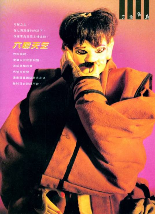 六聪天乞