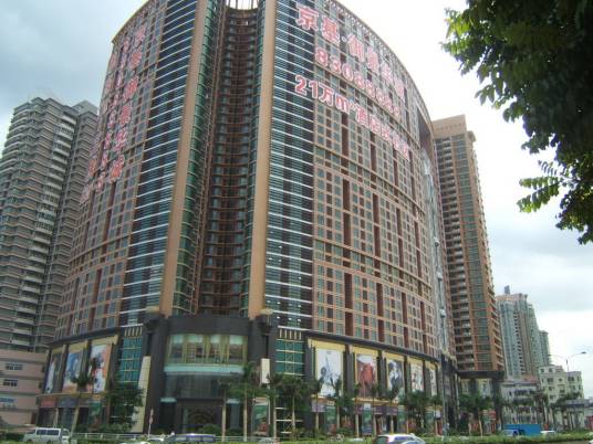 御景华城（深圳市福田区楼盘）