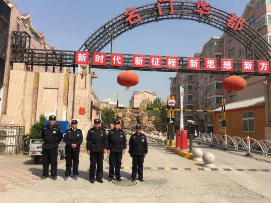 武邑名门华都