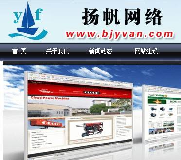 扬帆网络